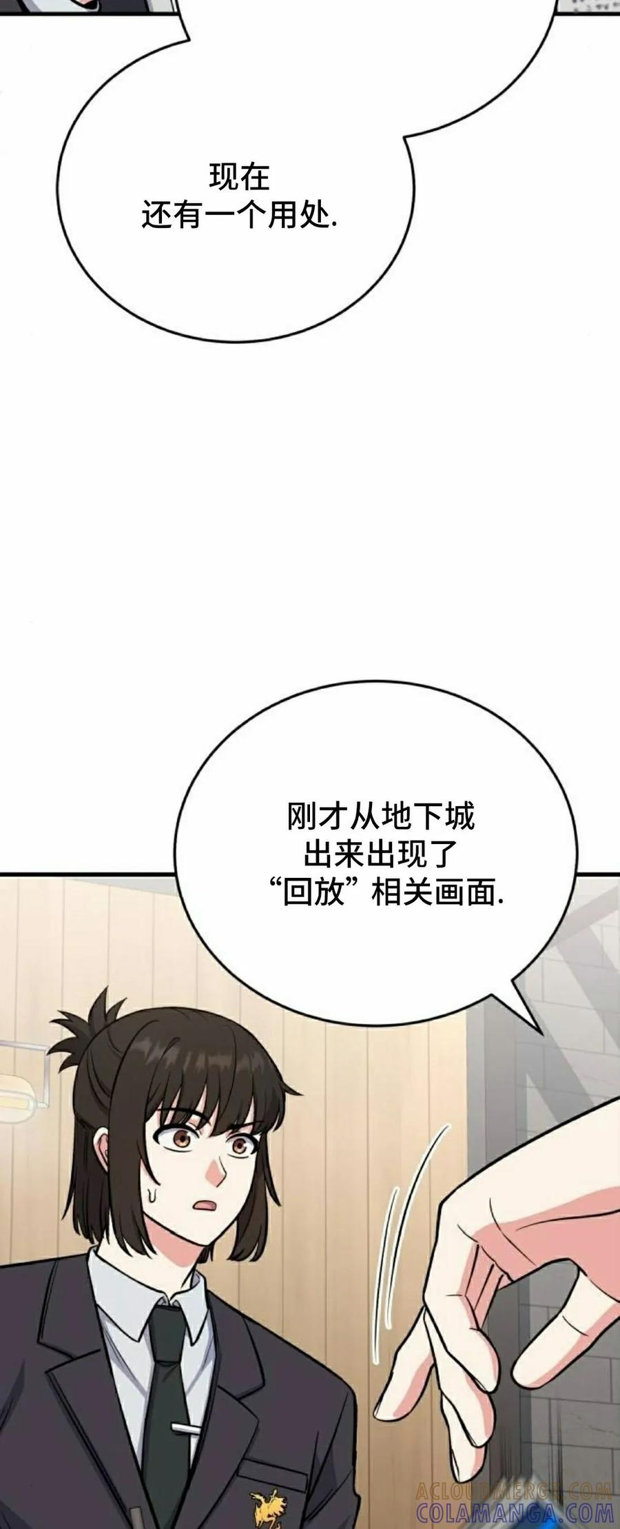 第7集 第19页