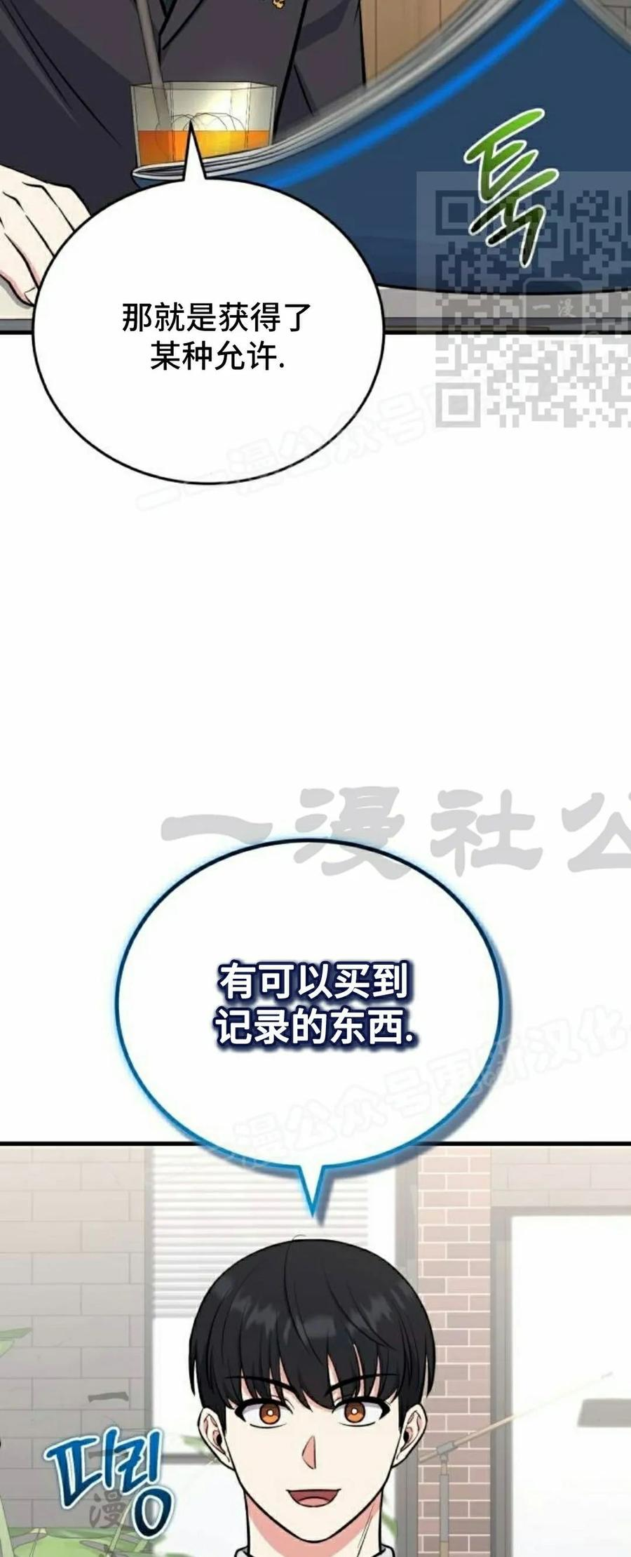 第7集 第20页