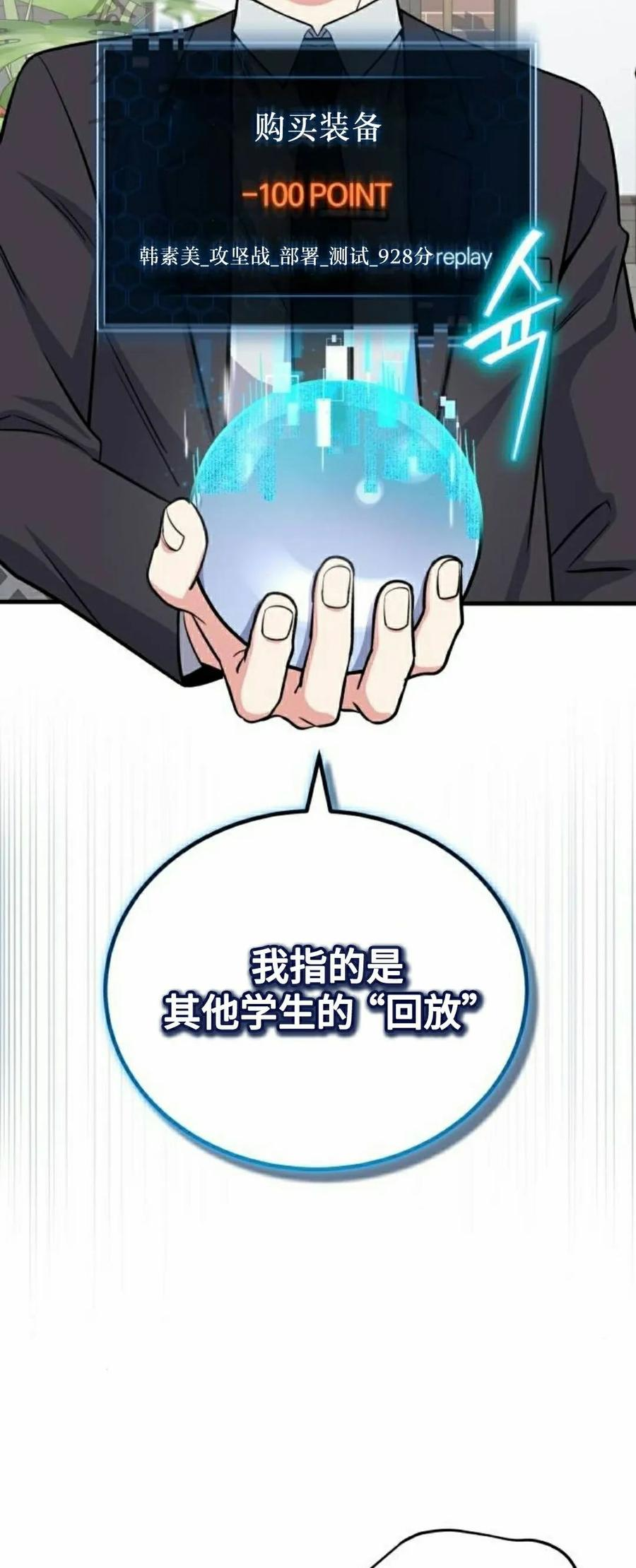 第7集 第21页