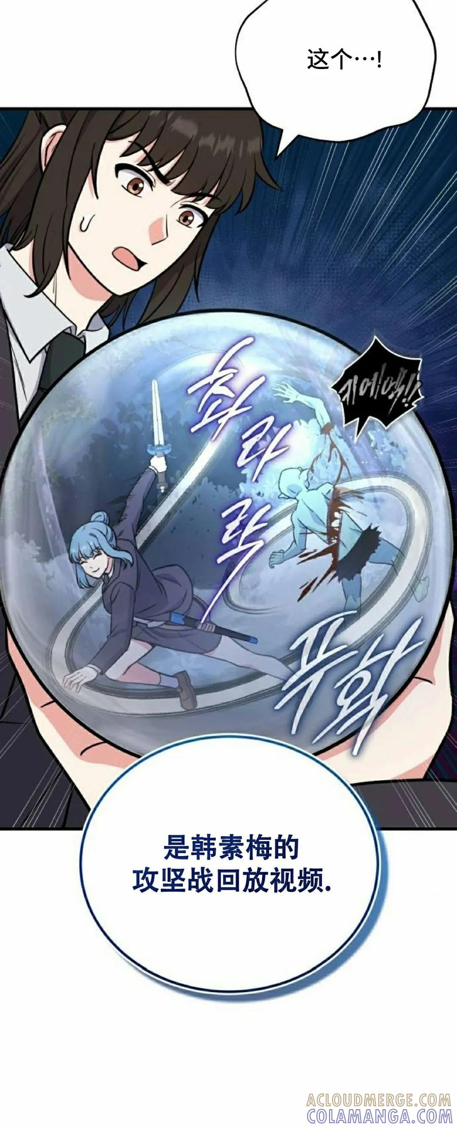 第7集 第22页