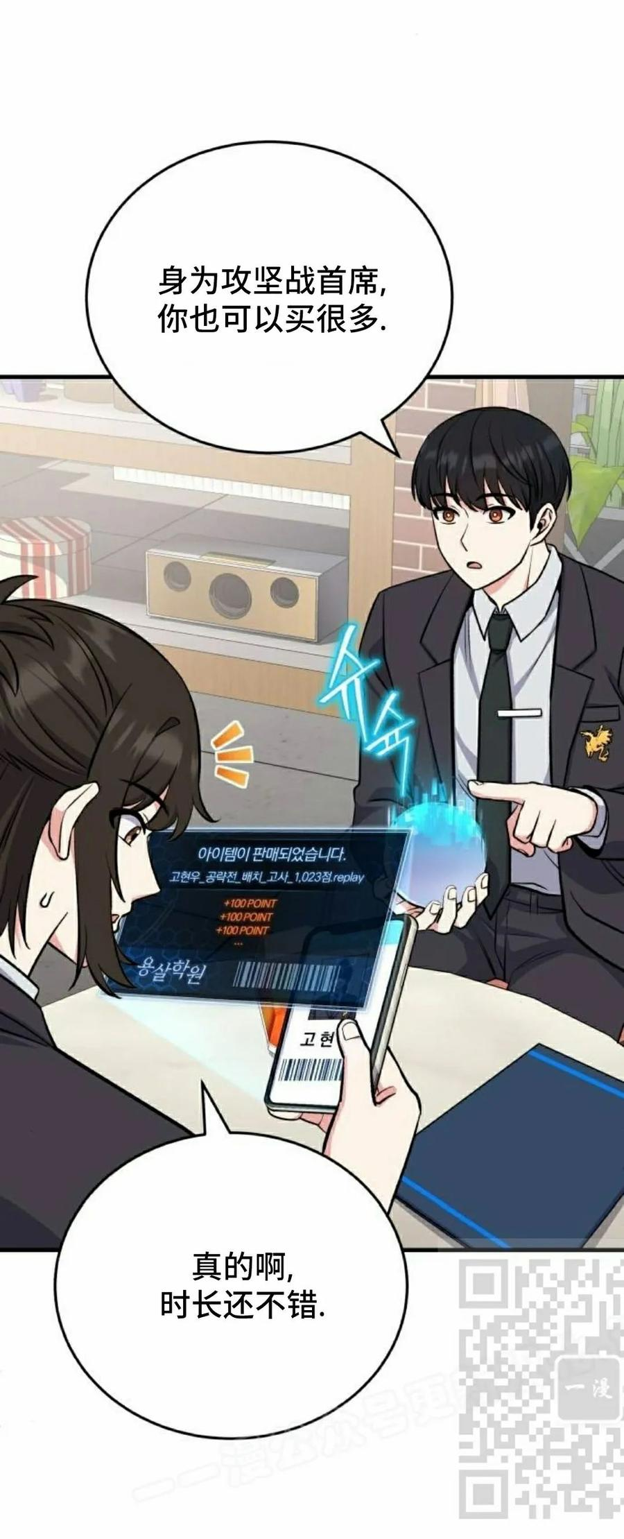 第7集 第23页