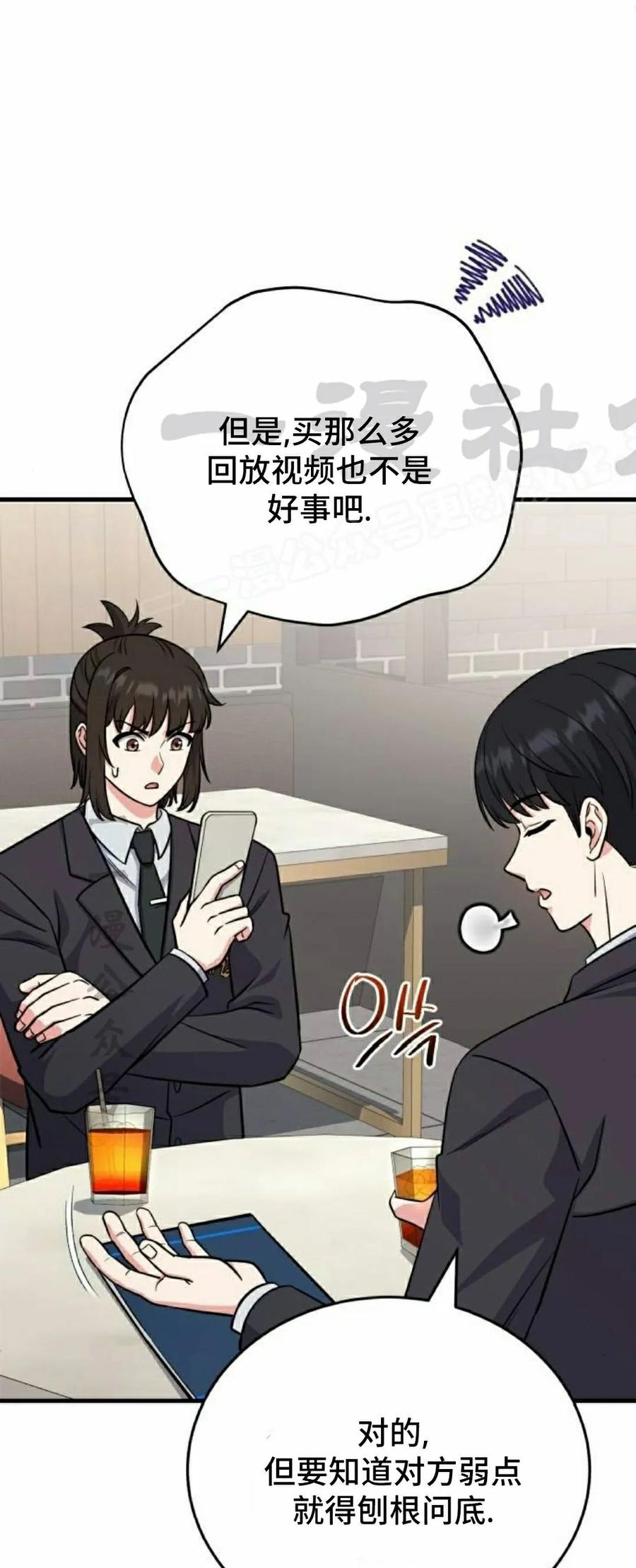 第7集 第24页
