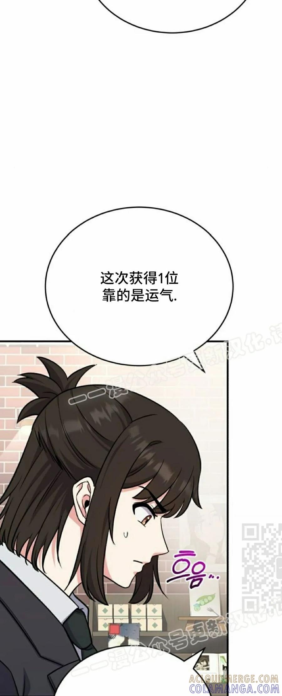 第7集 第25页