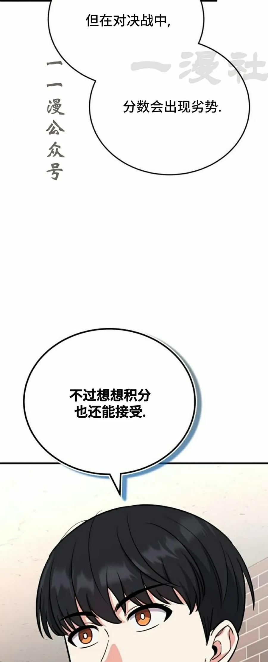第7集 第26页