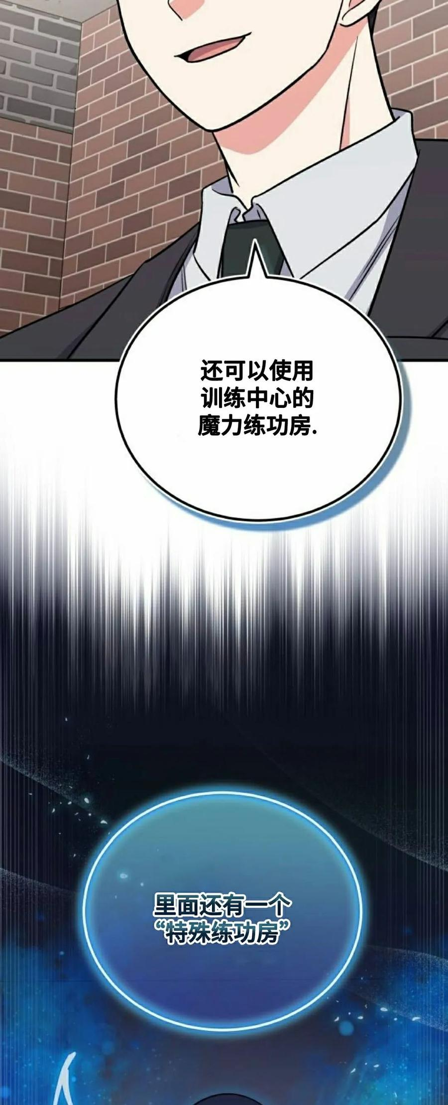 第7集 第27页