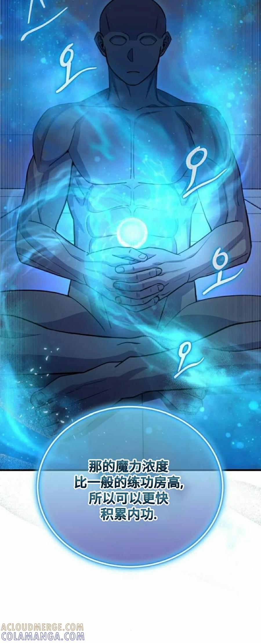 第7集 第28页