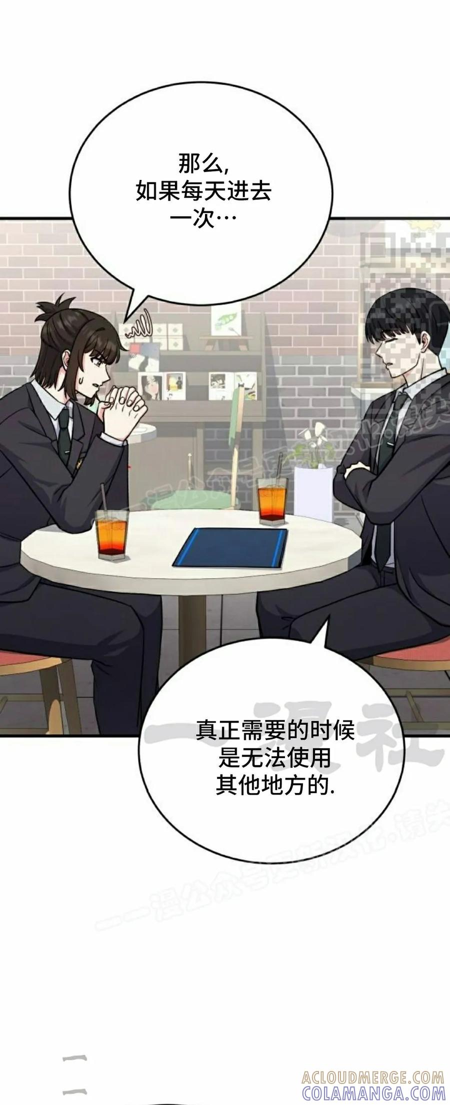 第7集 第31页