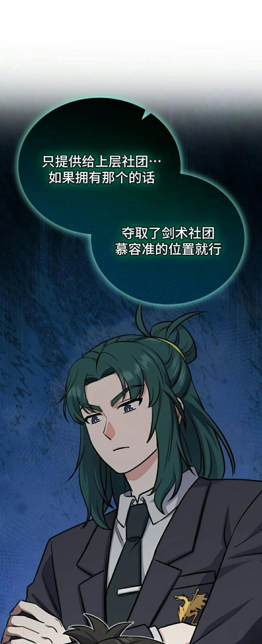 第7集 第33页
