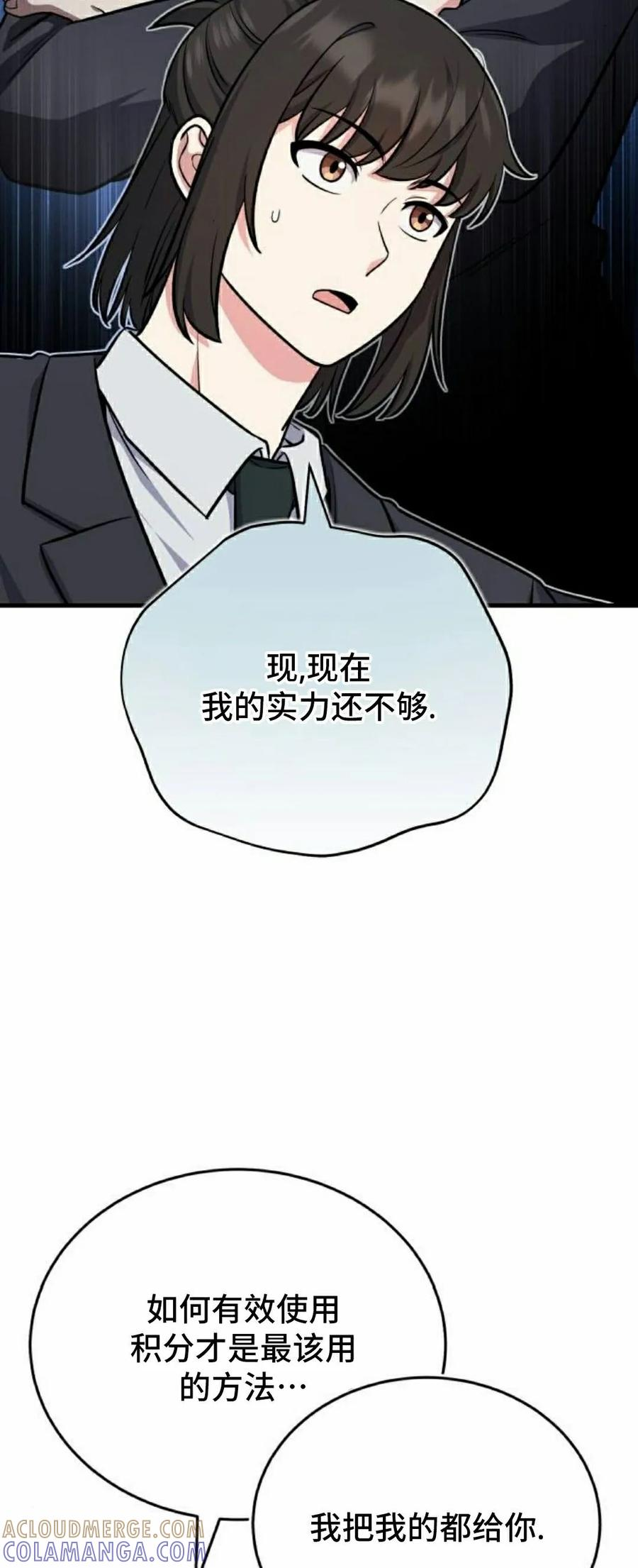 第7集 第34页