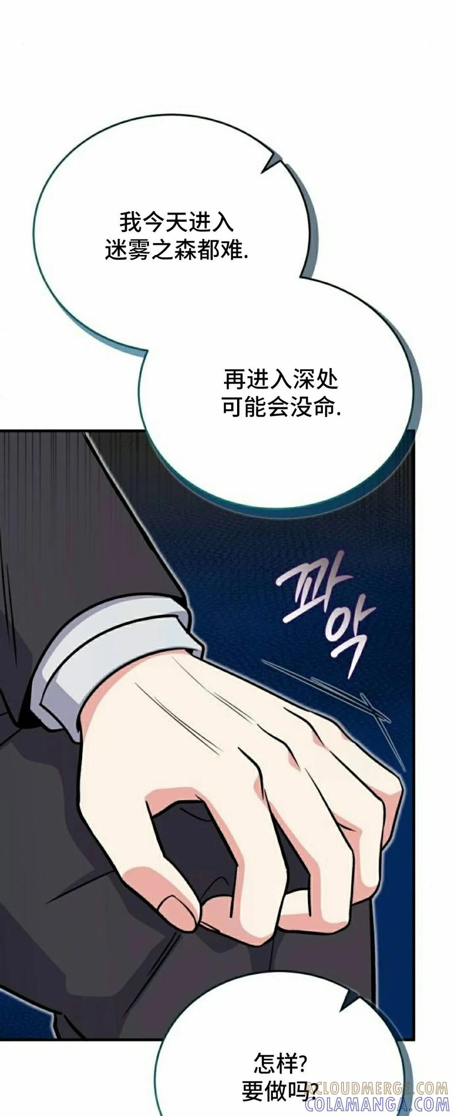 第7集 第37页