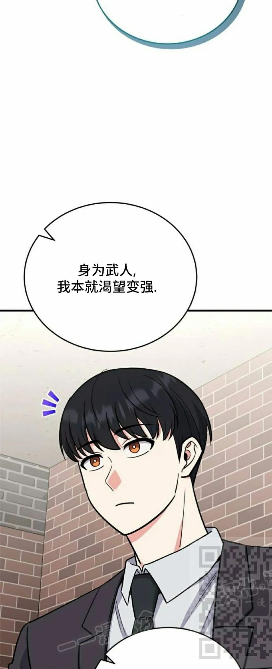 第7集 第38页