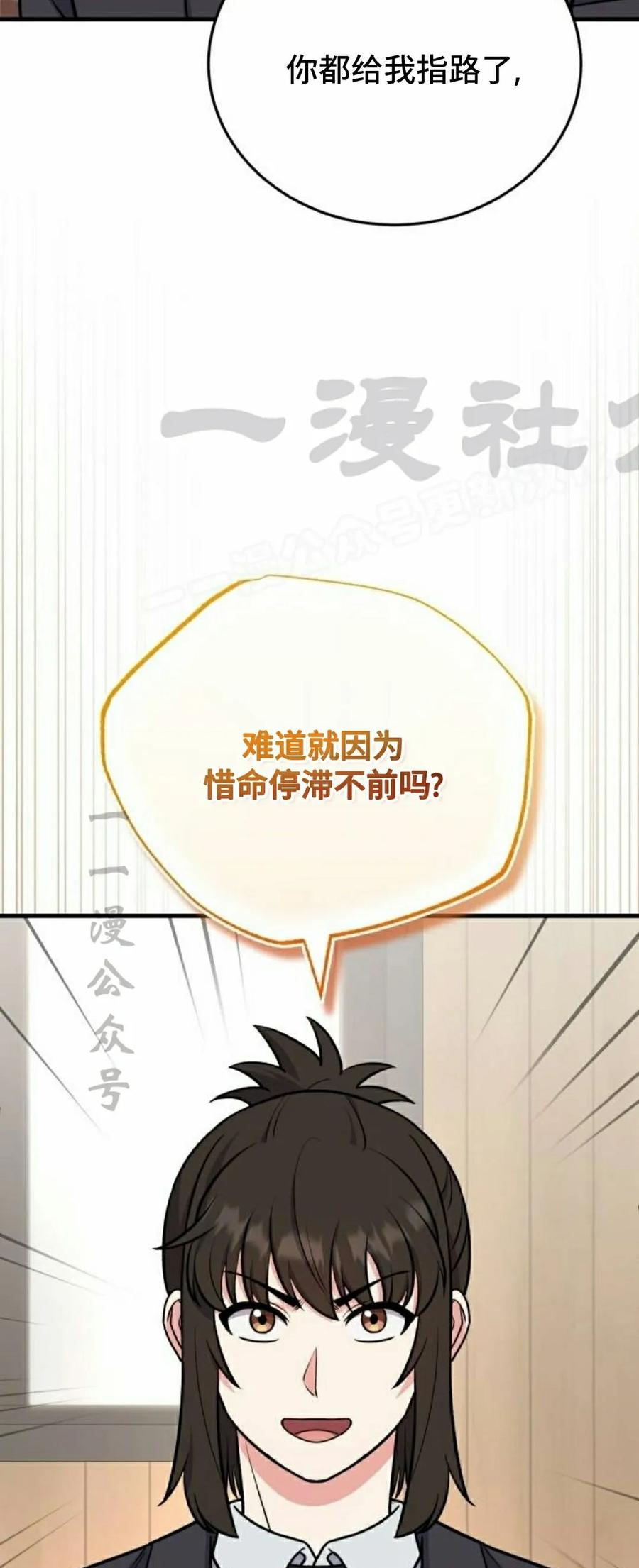 第7集 第39页