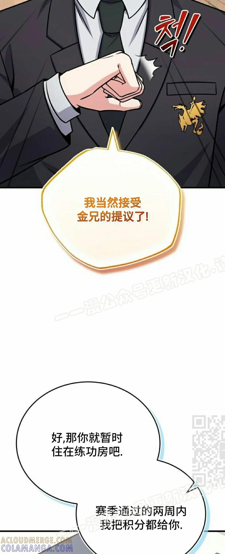 第7集 第40页