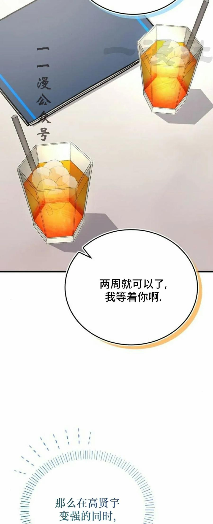 第7集 第41页