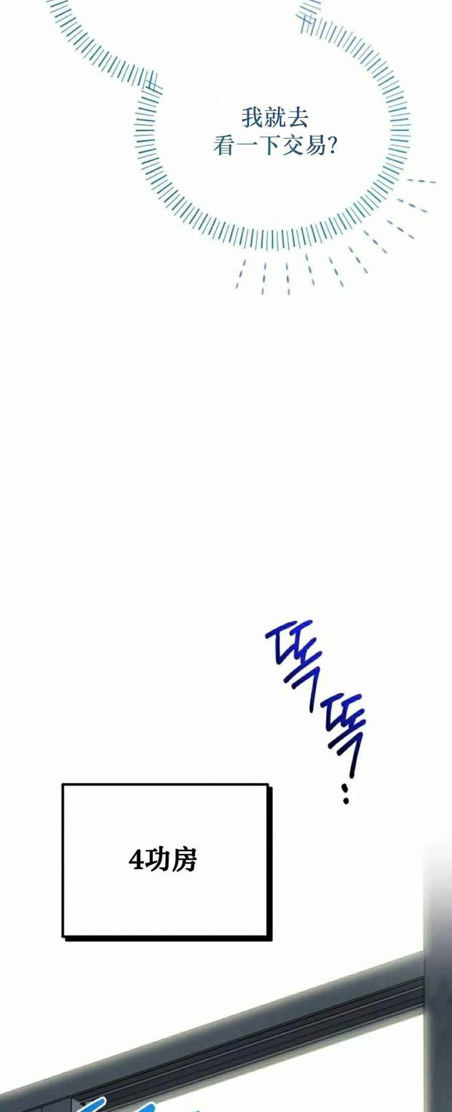 第7集 第42页