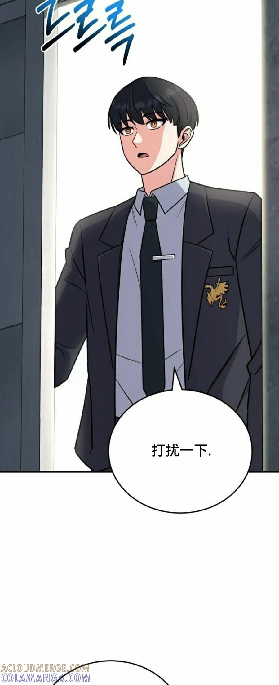第7集 第43页