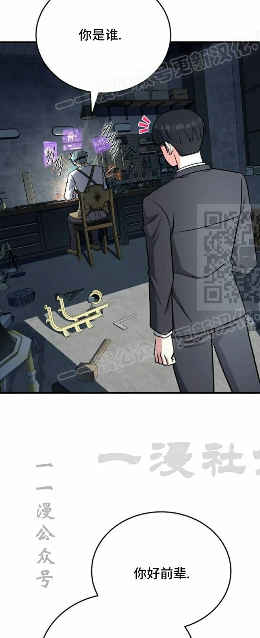 第7集 第44页