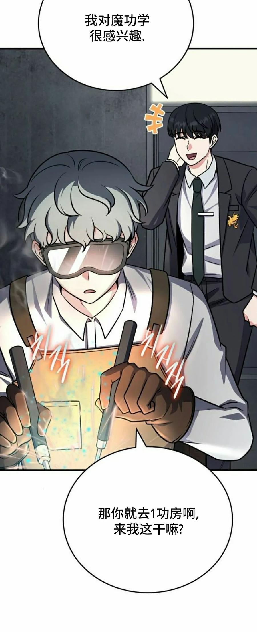 第7集 第45页