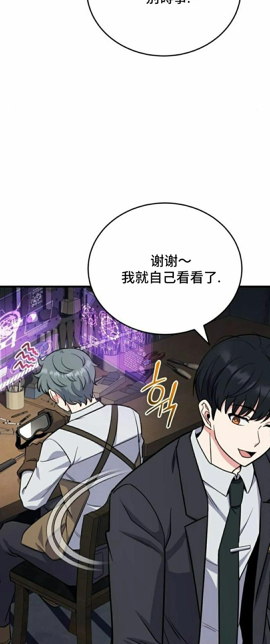 第7集 第48页