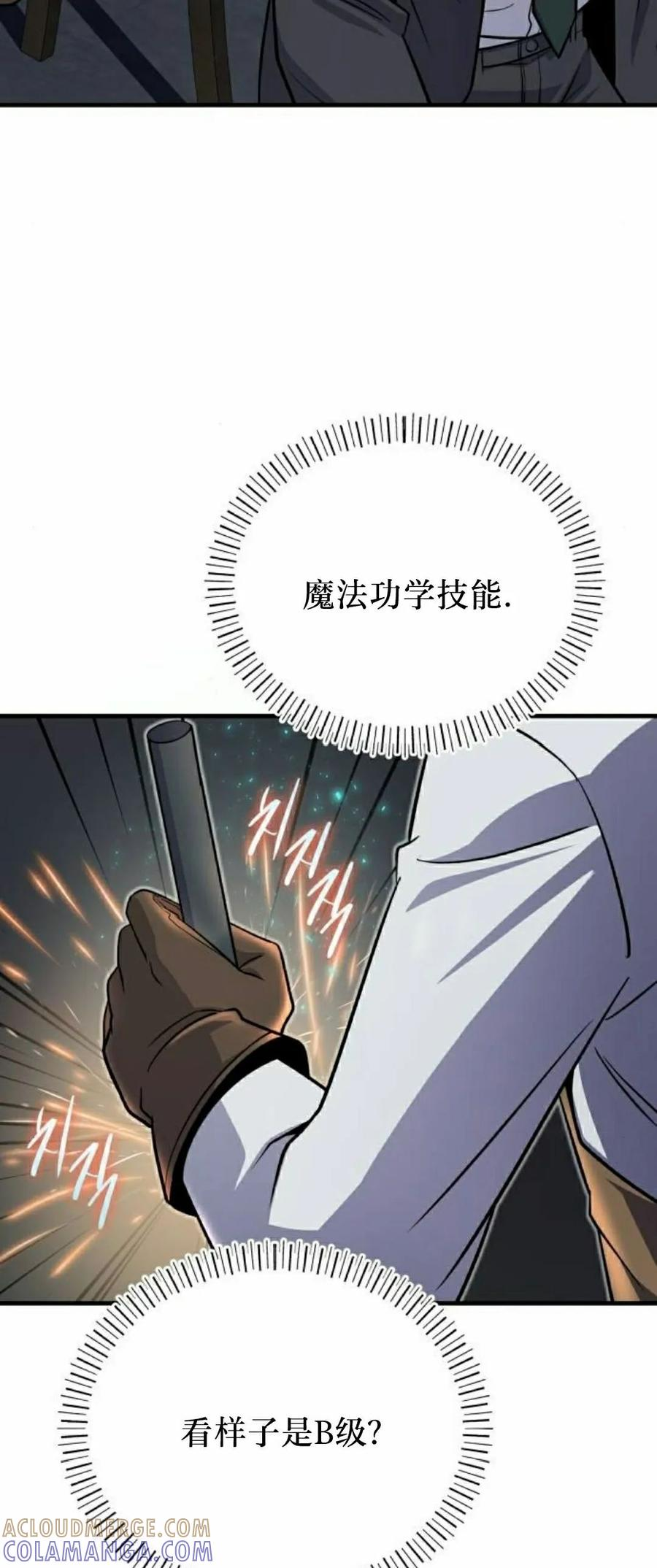 第7集 第49页