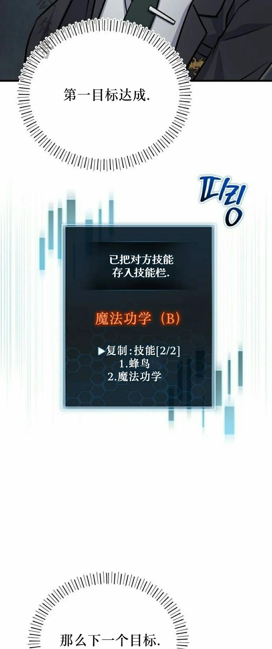 第7集 第51页
