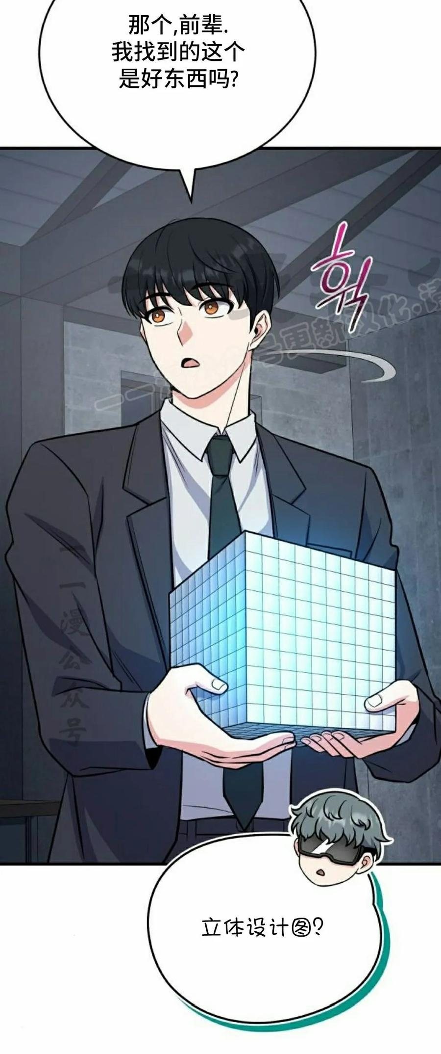 第7集 第54页