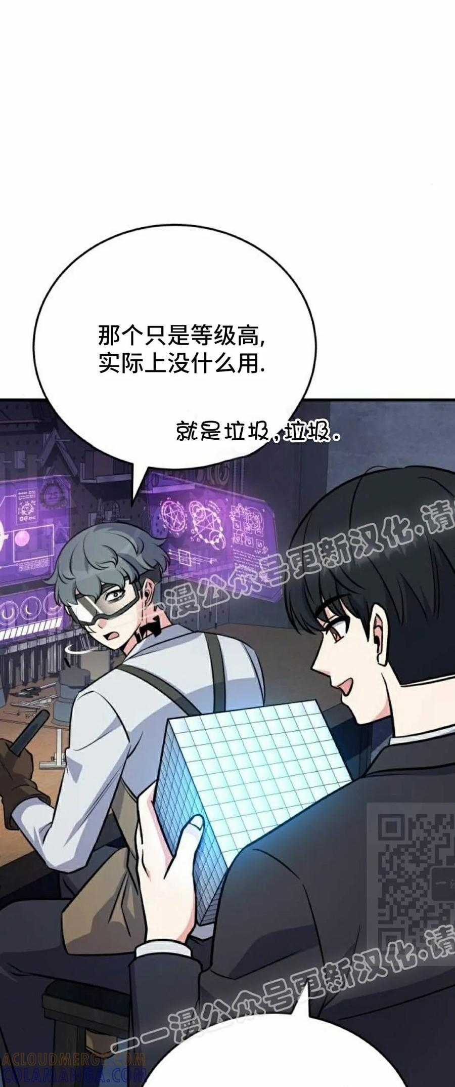 第7集 第55页