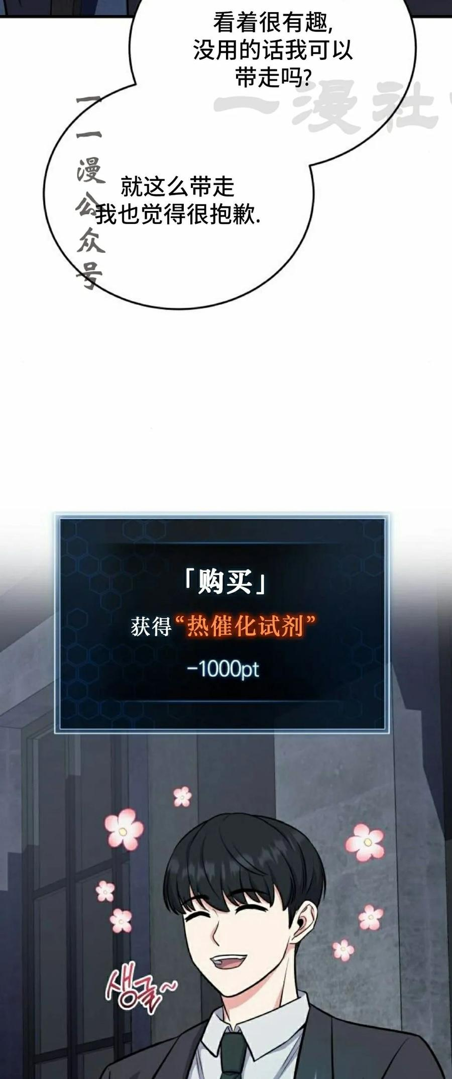 第7集 第56页