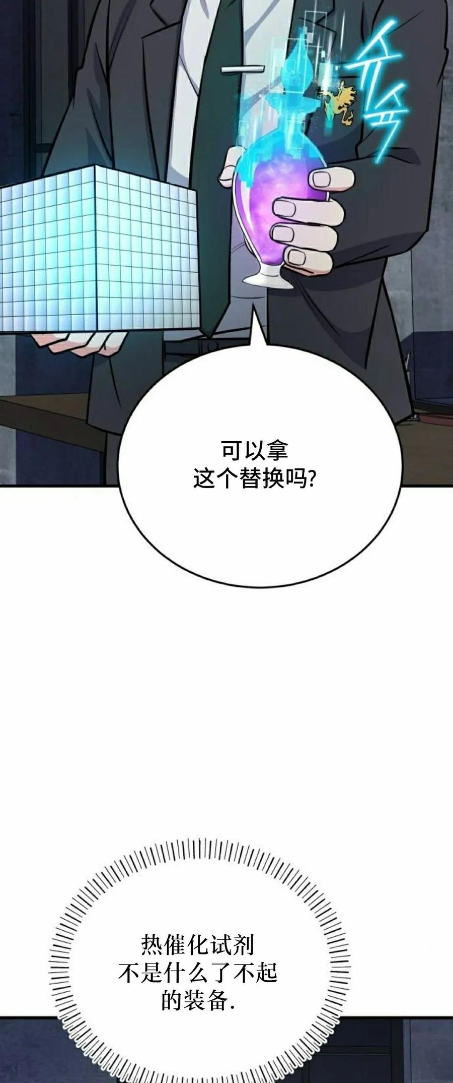 第7集 第57页
