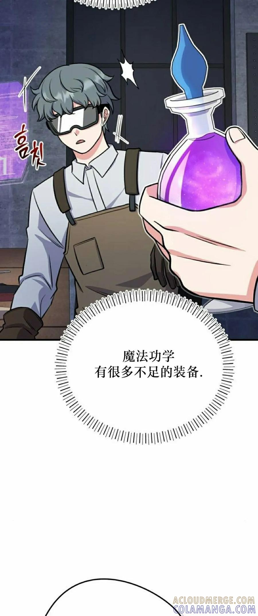 第7集 第58页