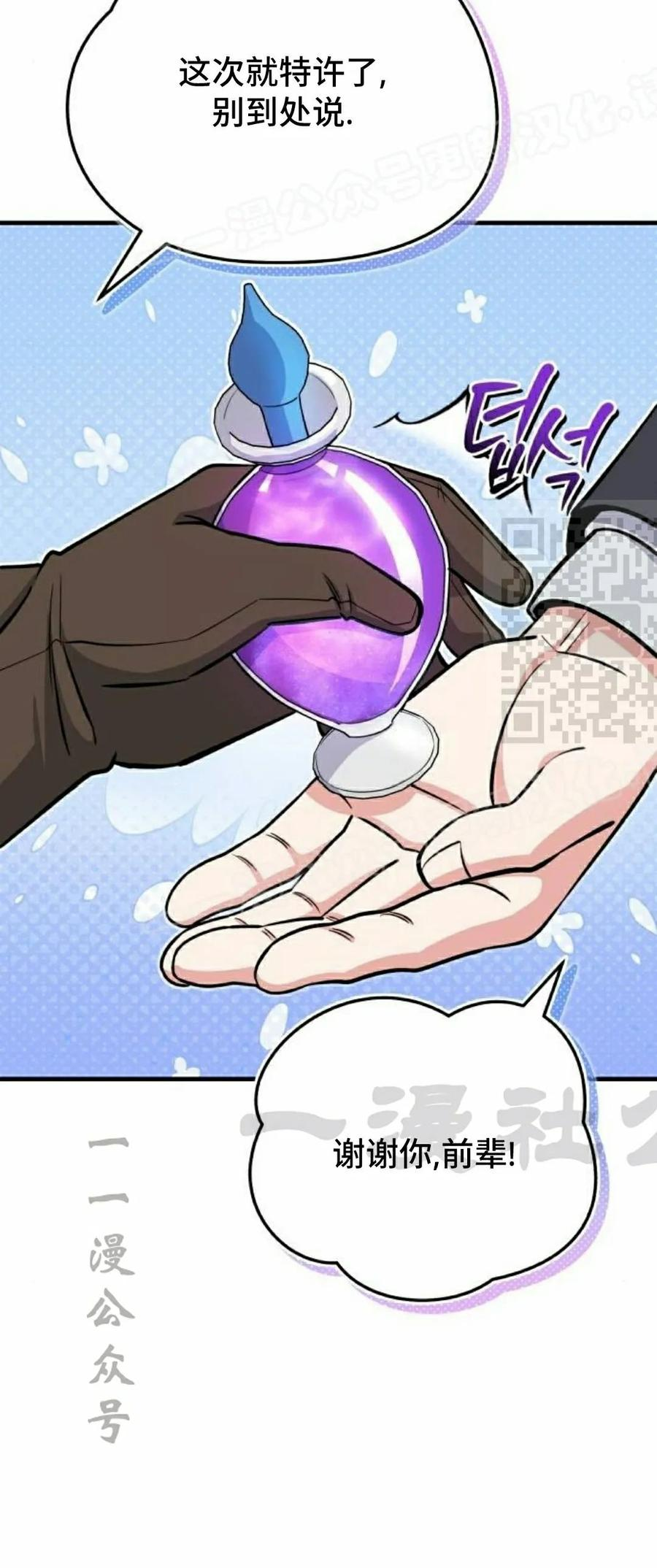 第7集 第59页