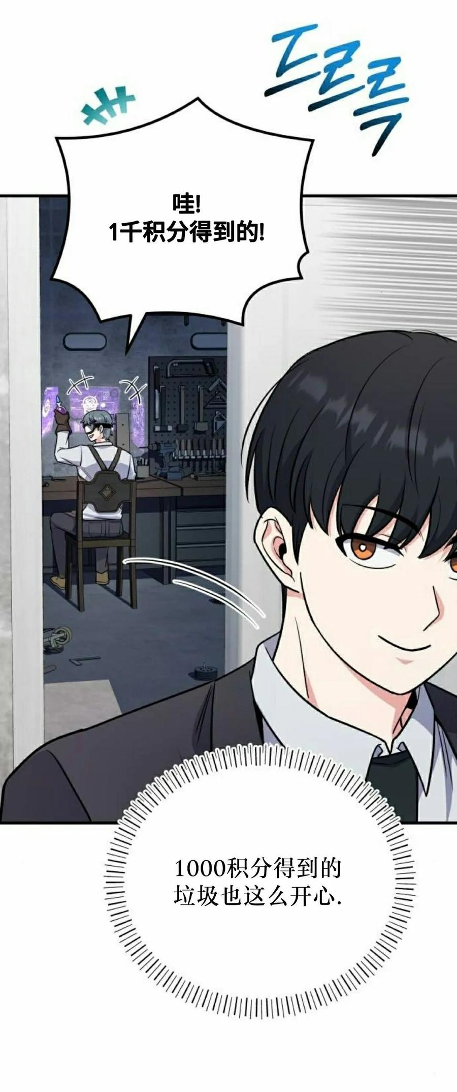 第7集 第60页