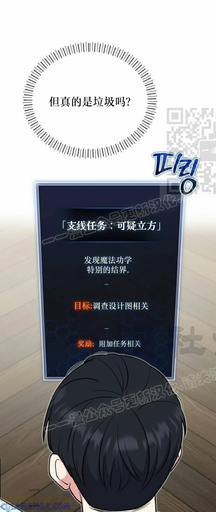 第7集 第61页