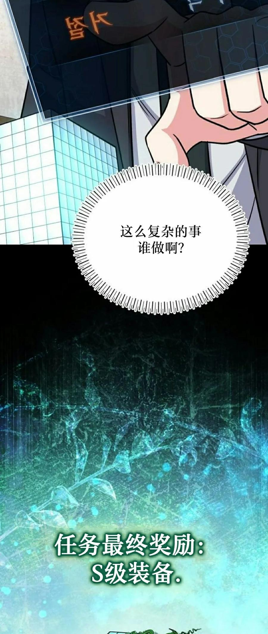 第7集 第63页