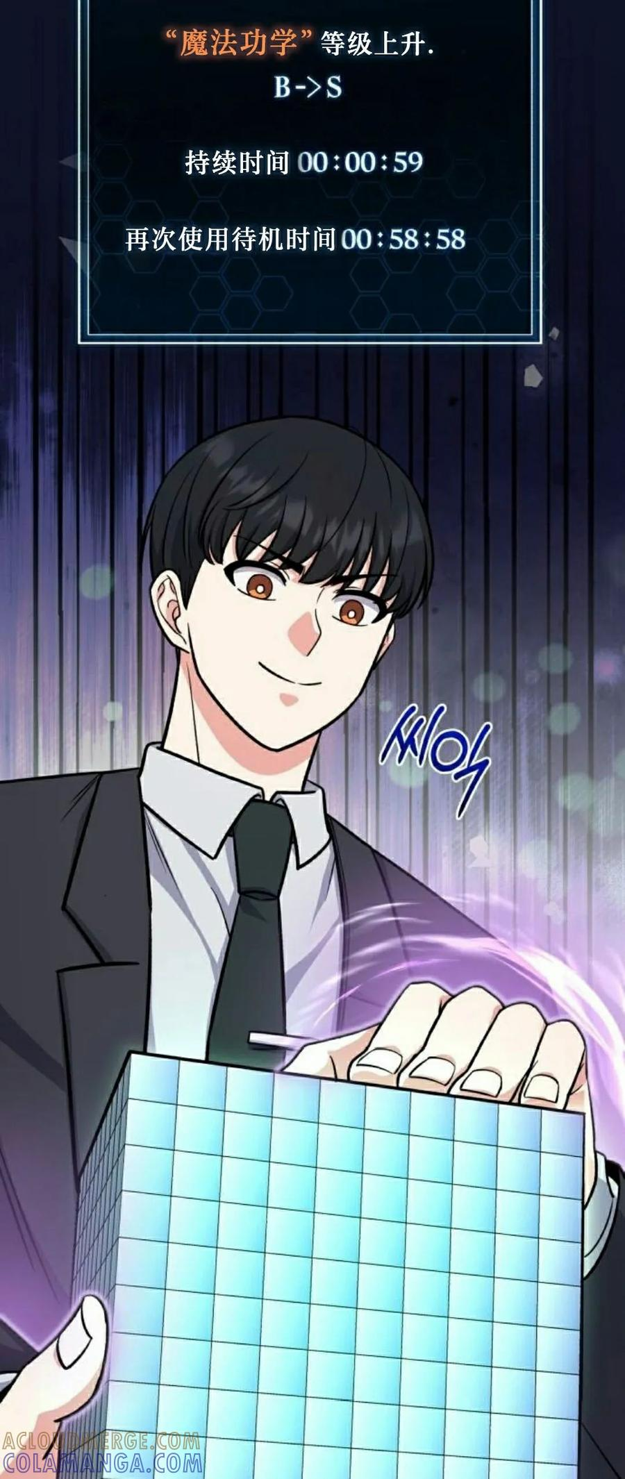 第7集 第67页