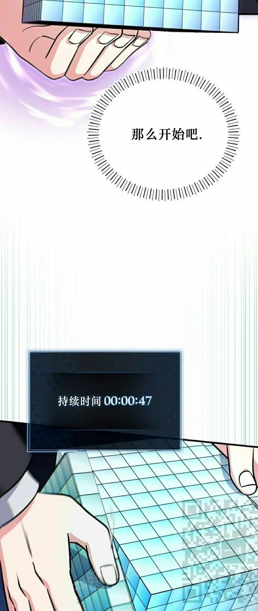 第7集 第68页