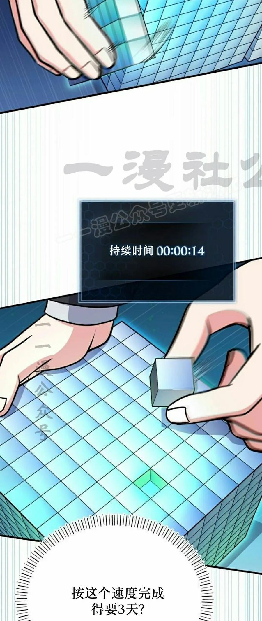 第7集 第69页