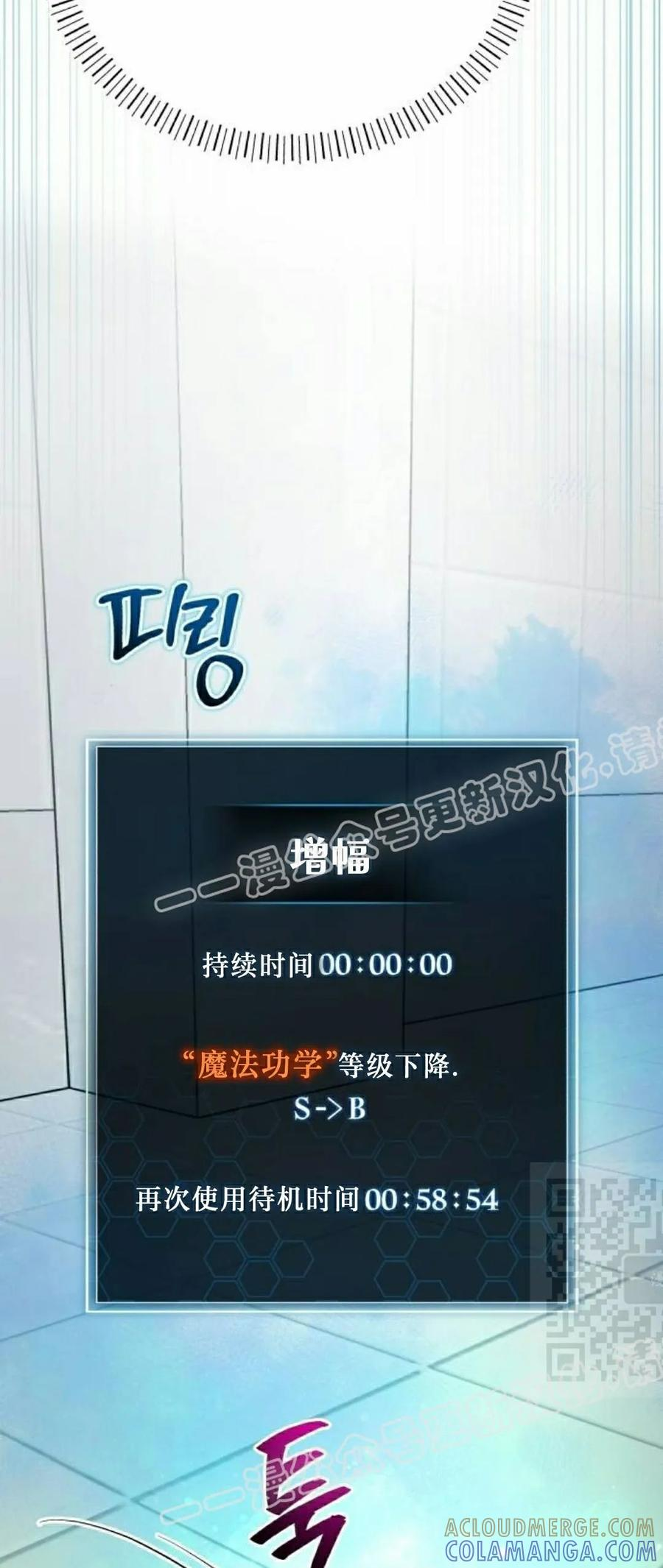 第7集 第70页