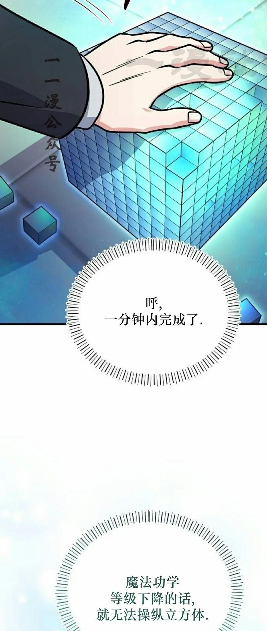 第7集 第71页