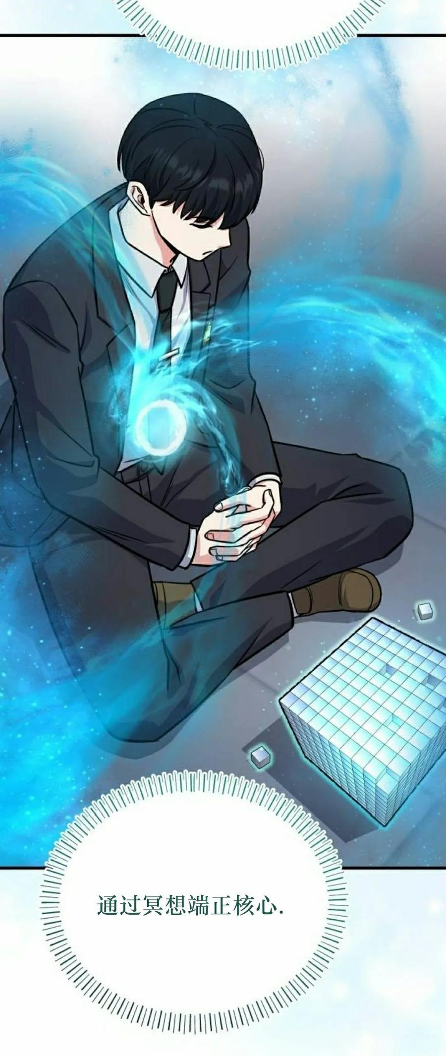 第7集 第72页