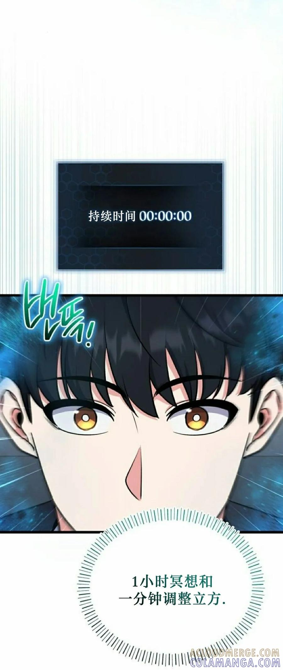 第7集 第73页