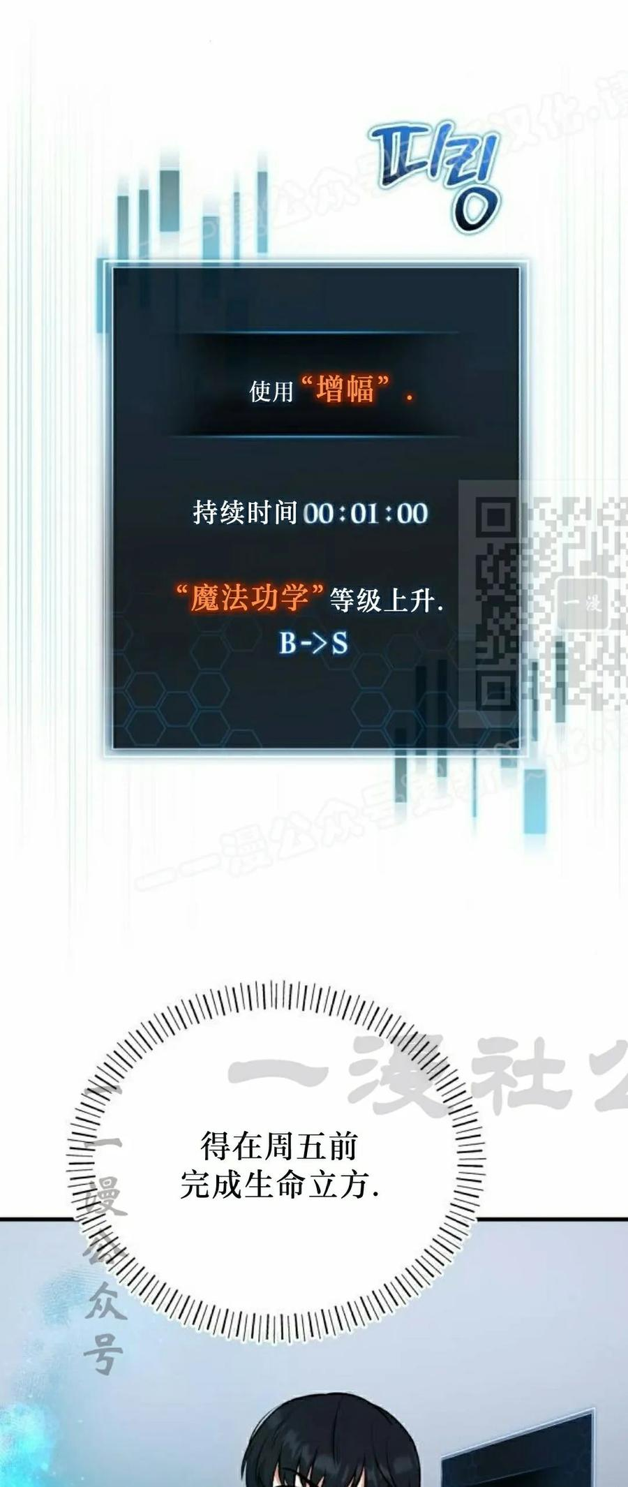 第7集 第74页