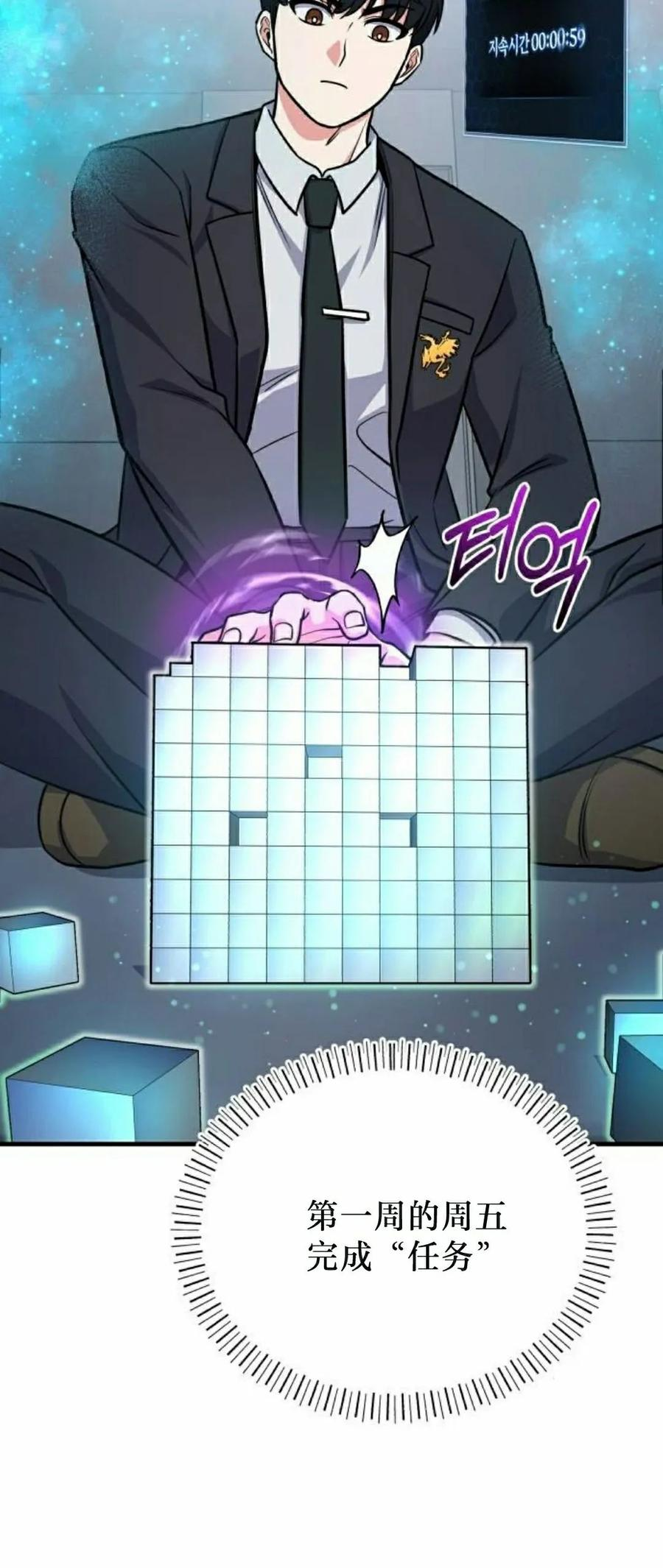 第7集 第75页