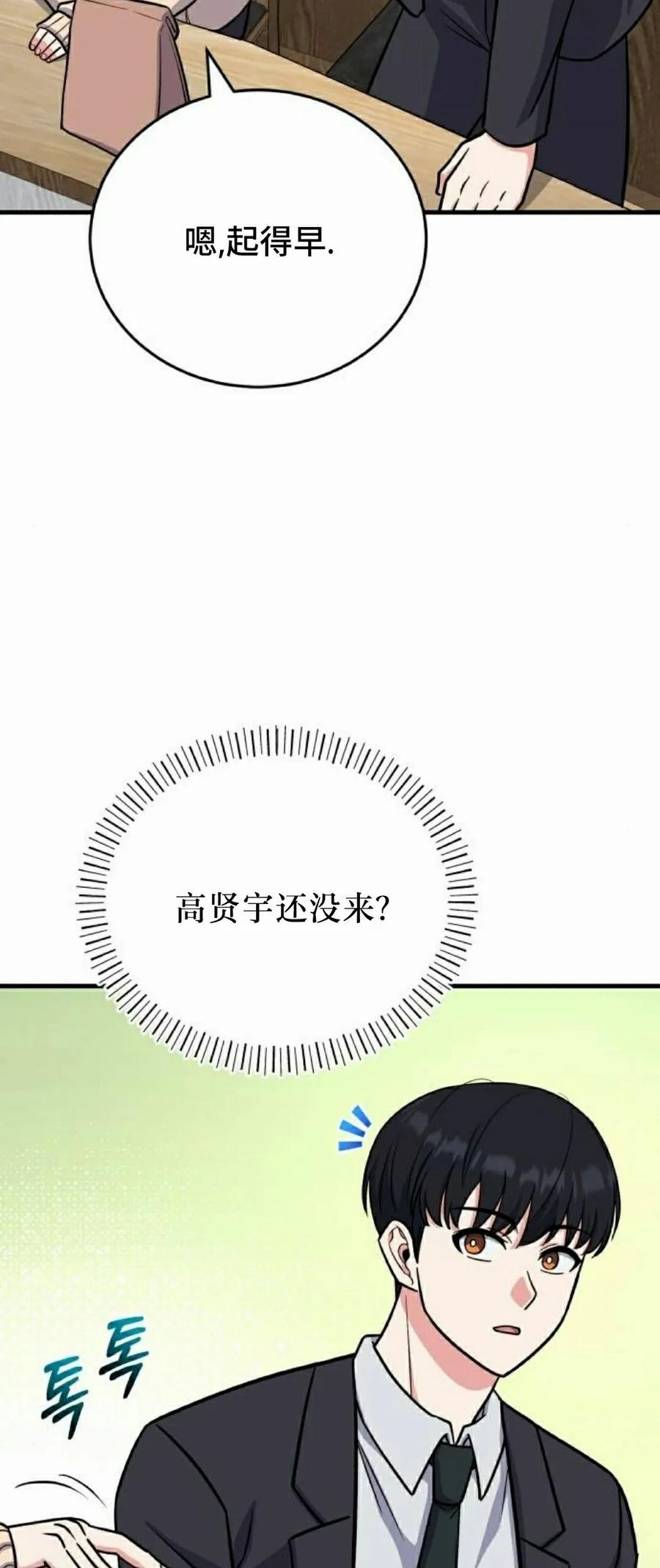 第7集 第78页