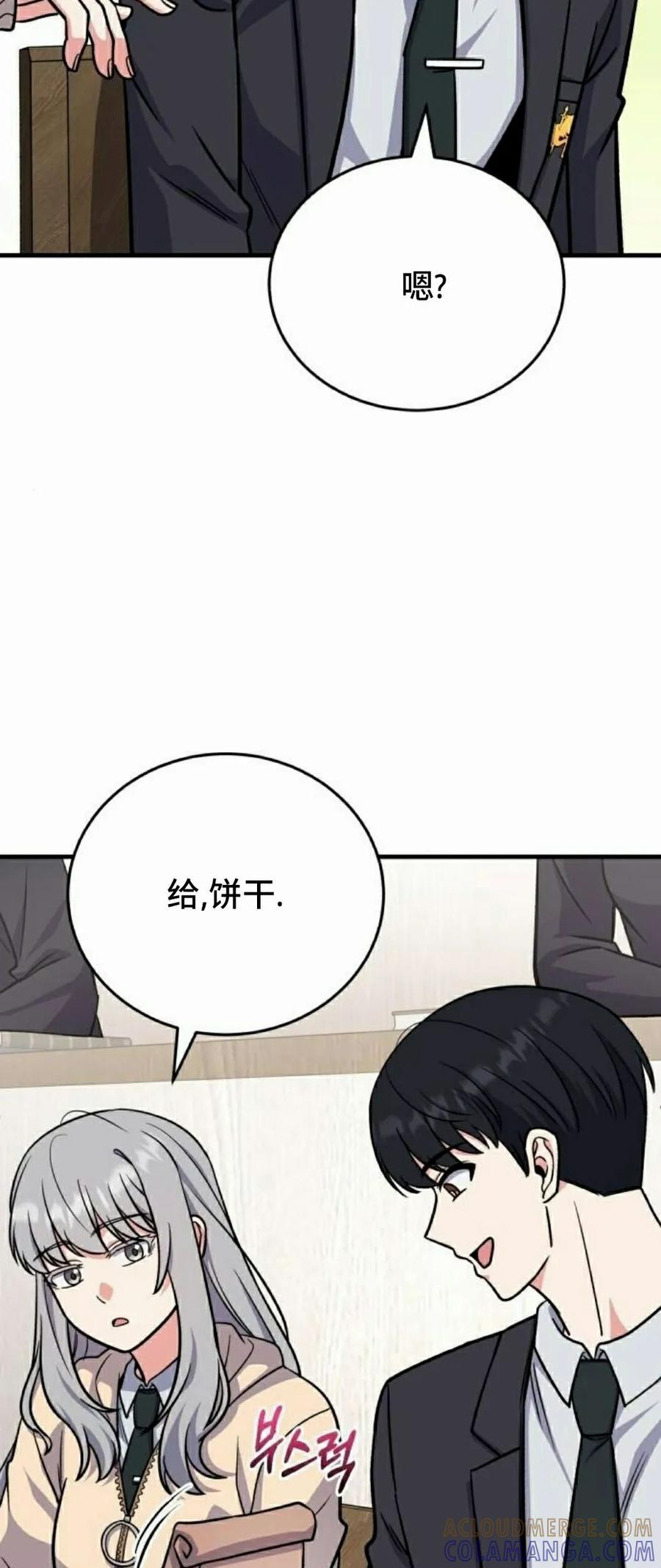 第7集 第79页