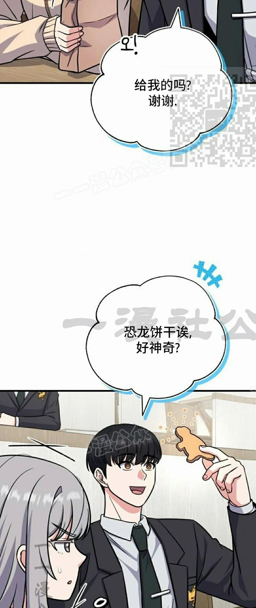 第7集 第80页
