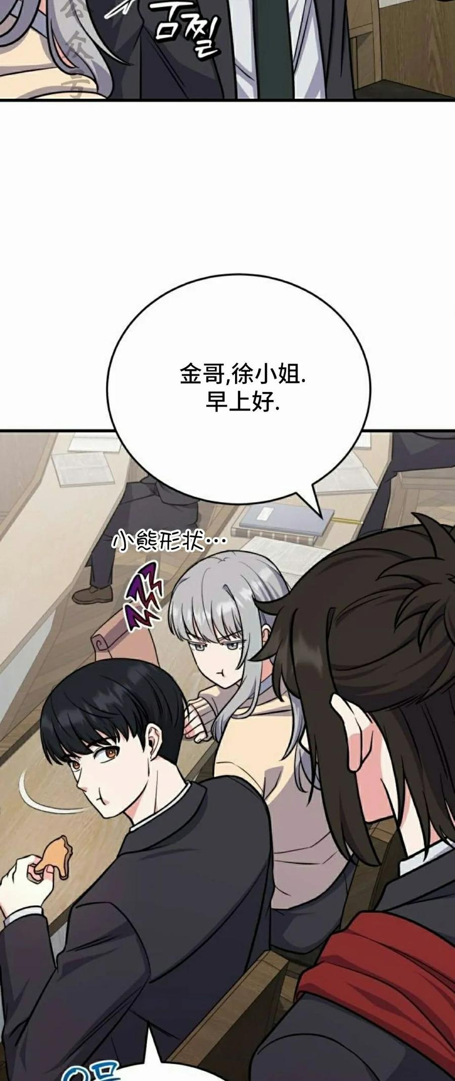 第7集 第81页