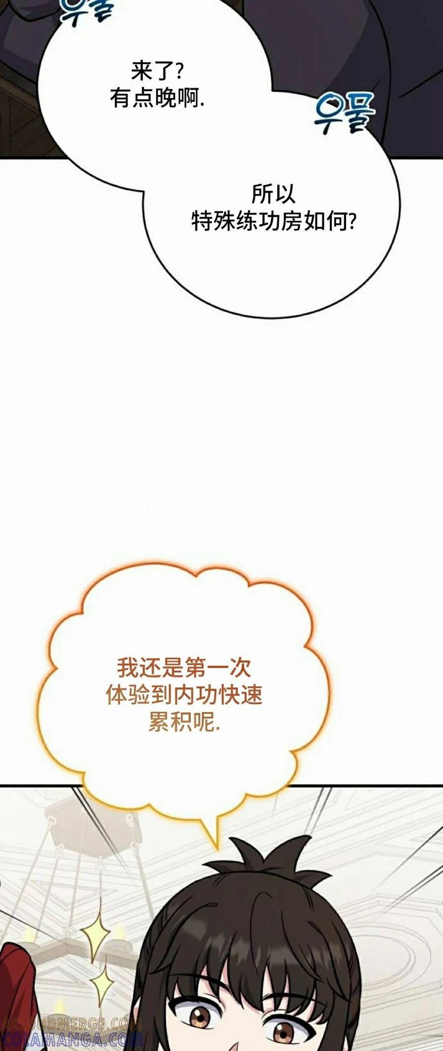 第7集 第82页