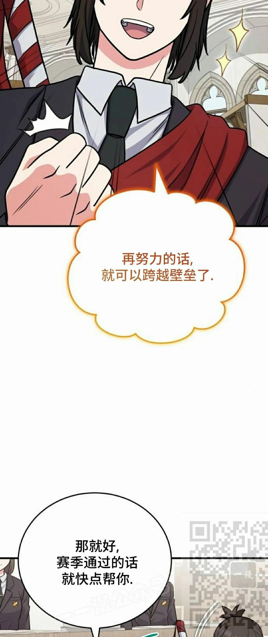 第7集 第83页