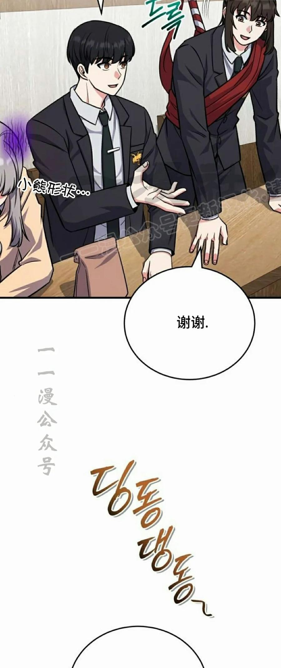 第7集 第84页